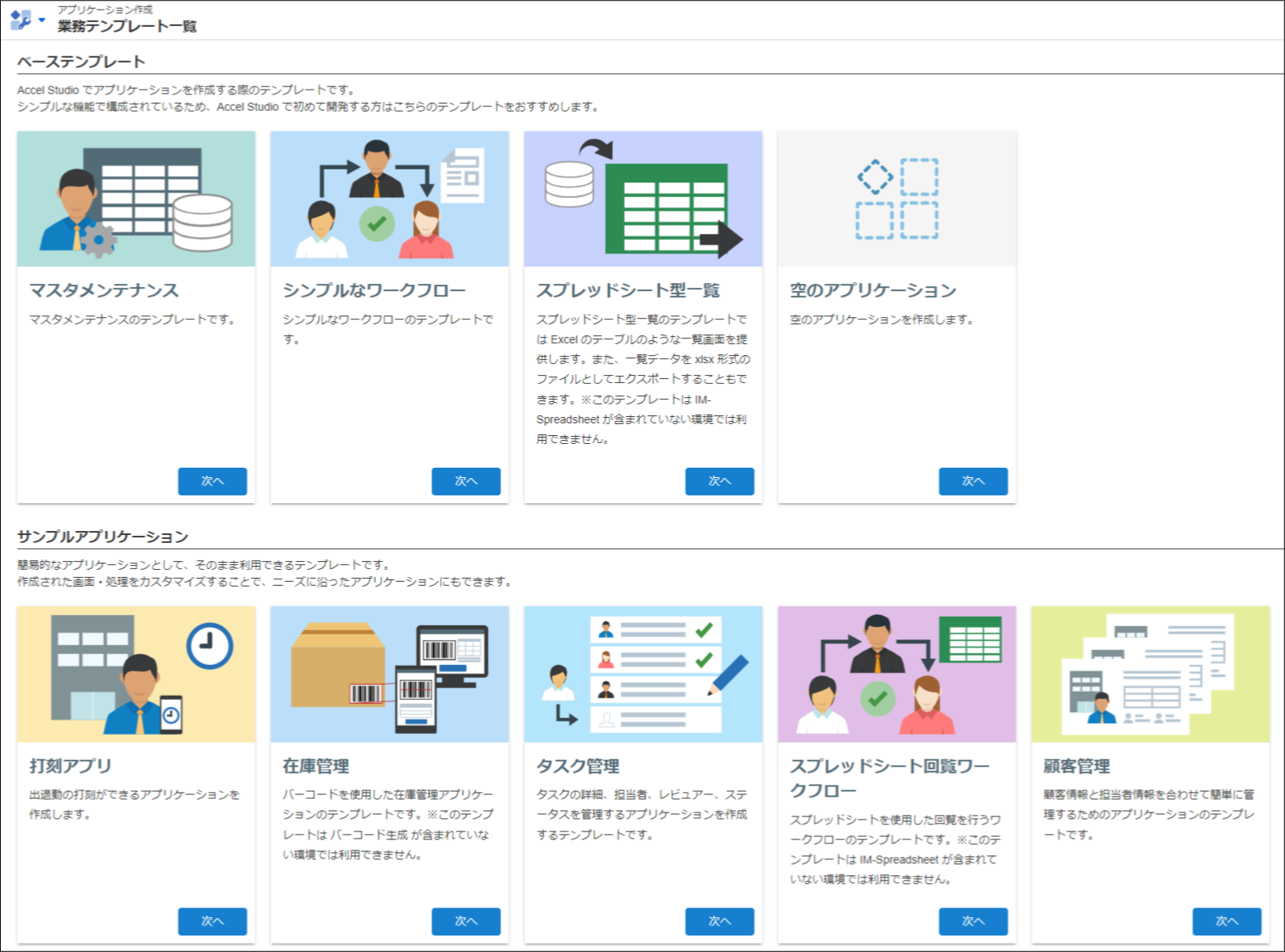 ../../_images/business_template_list.png