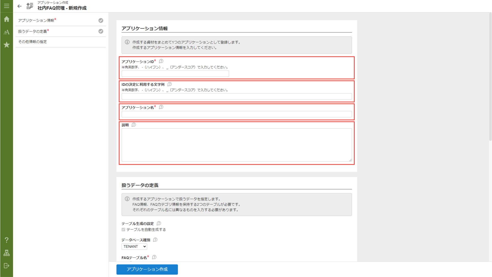 ../../../_images/faq_management_03.png