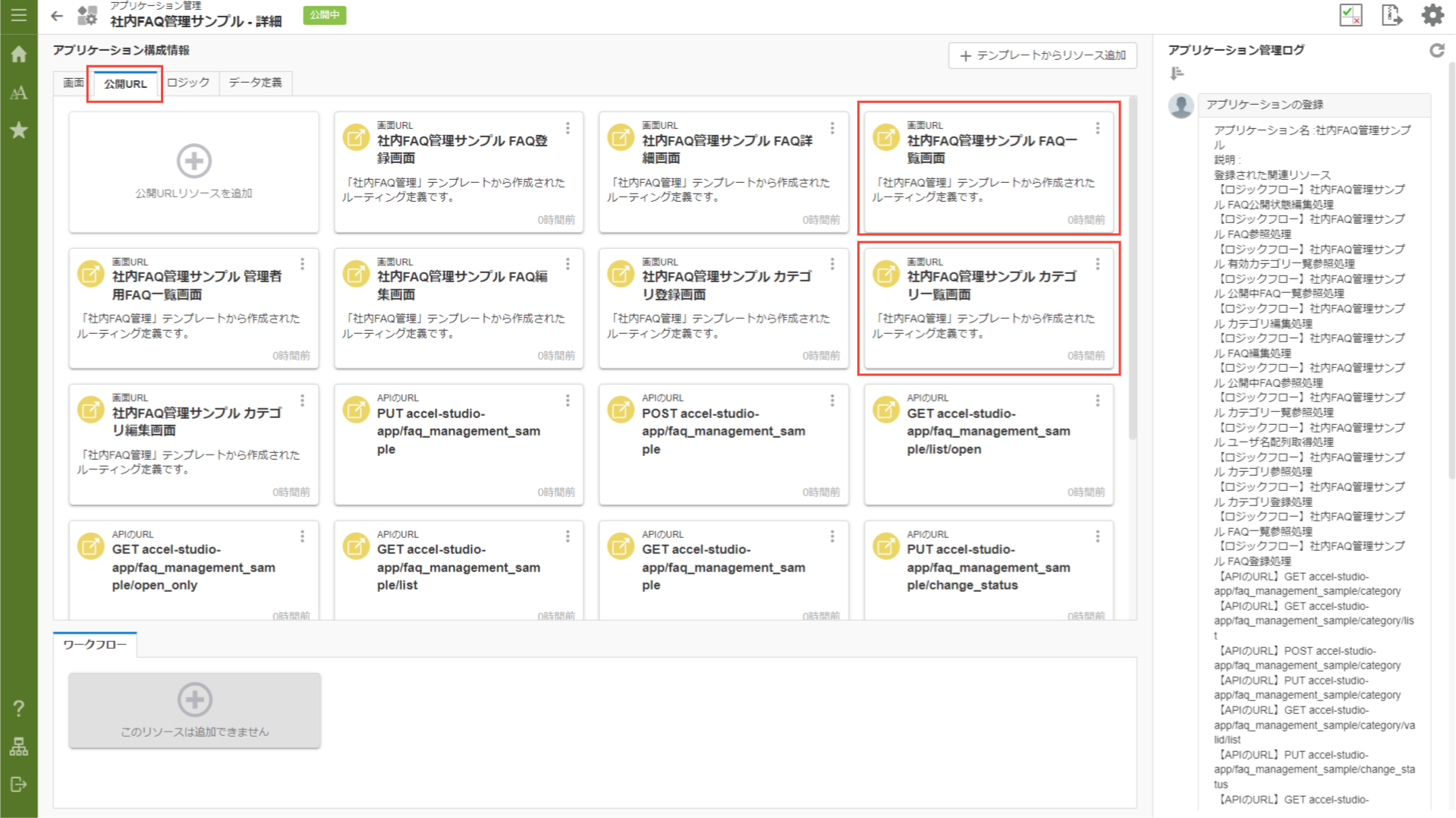../../../_images/faq_management_07.png