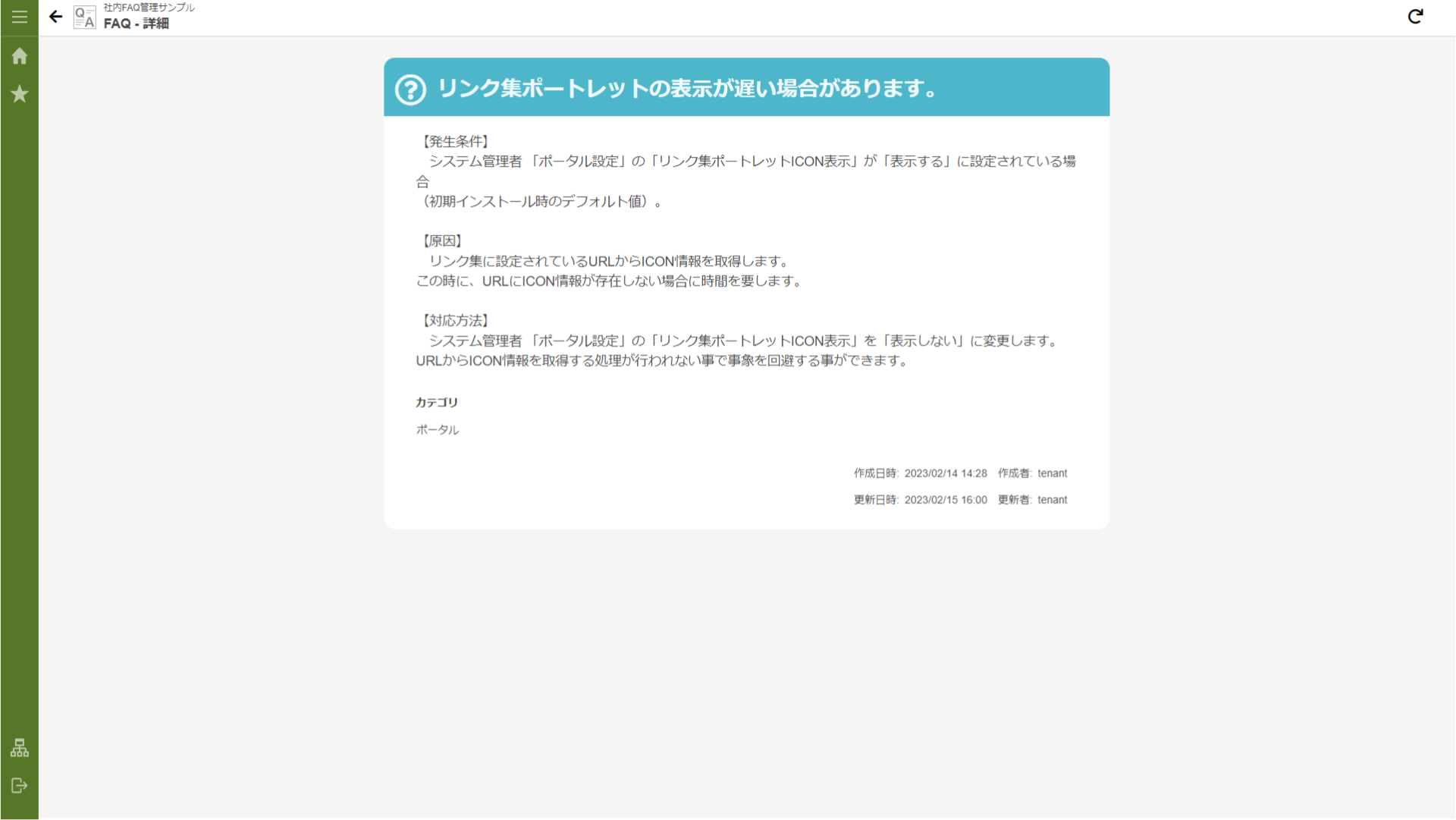 ../../../_images/faq_management_23.png