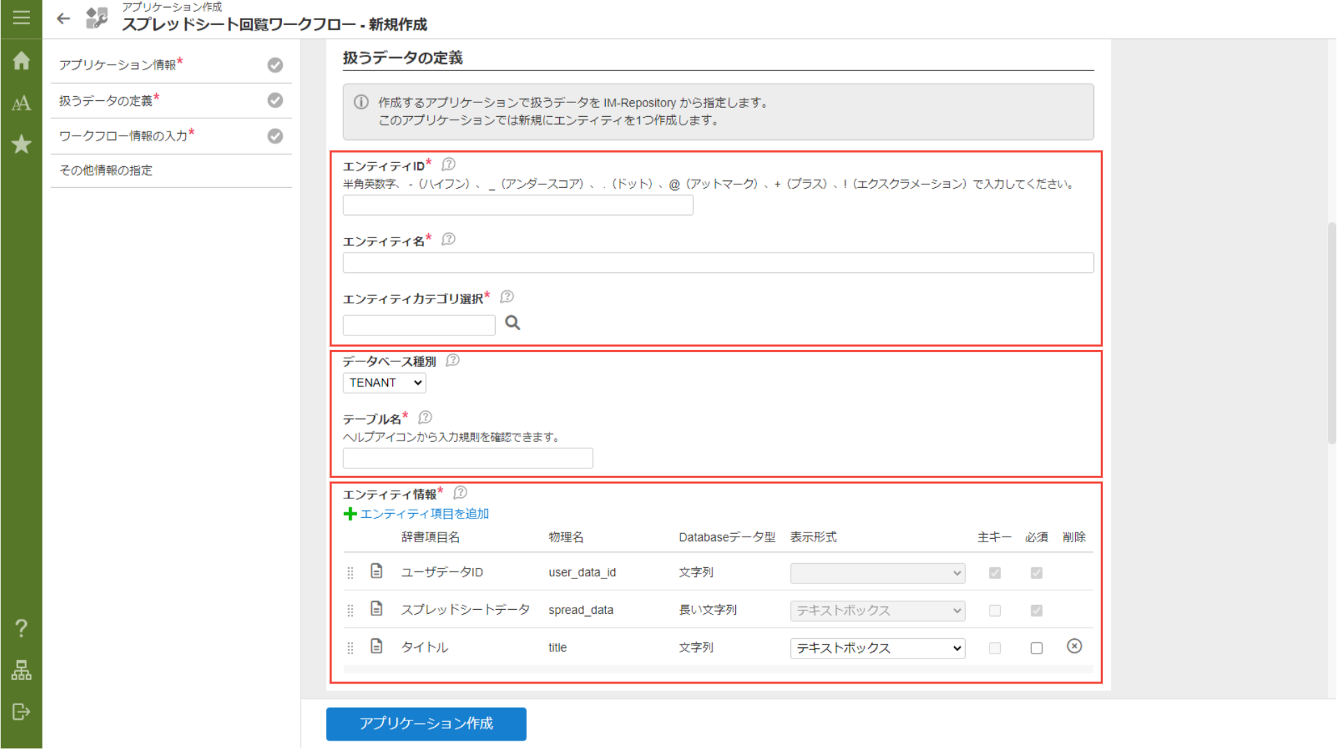 ../../../_images/spreadsheet_workflow_04.png