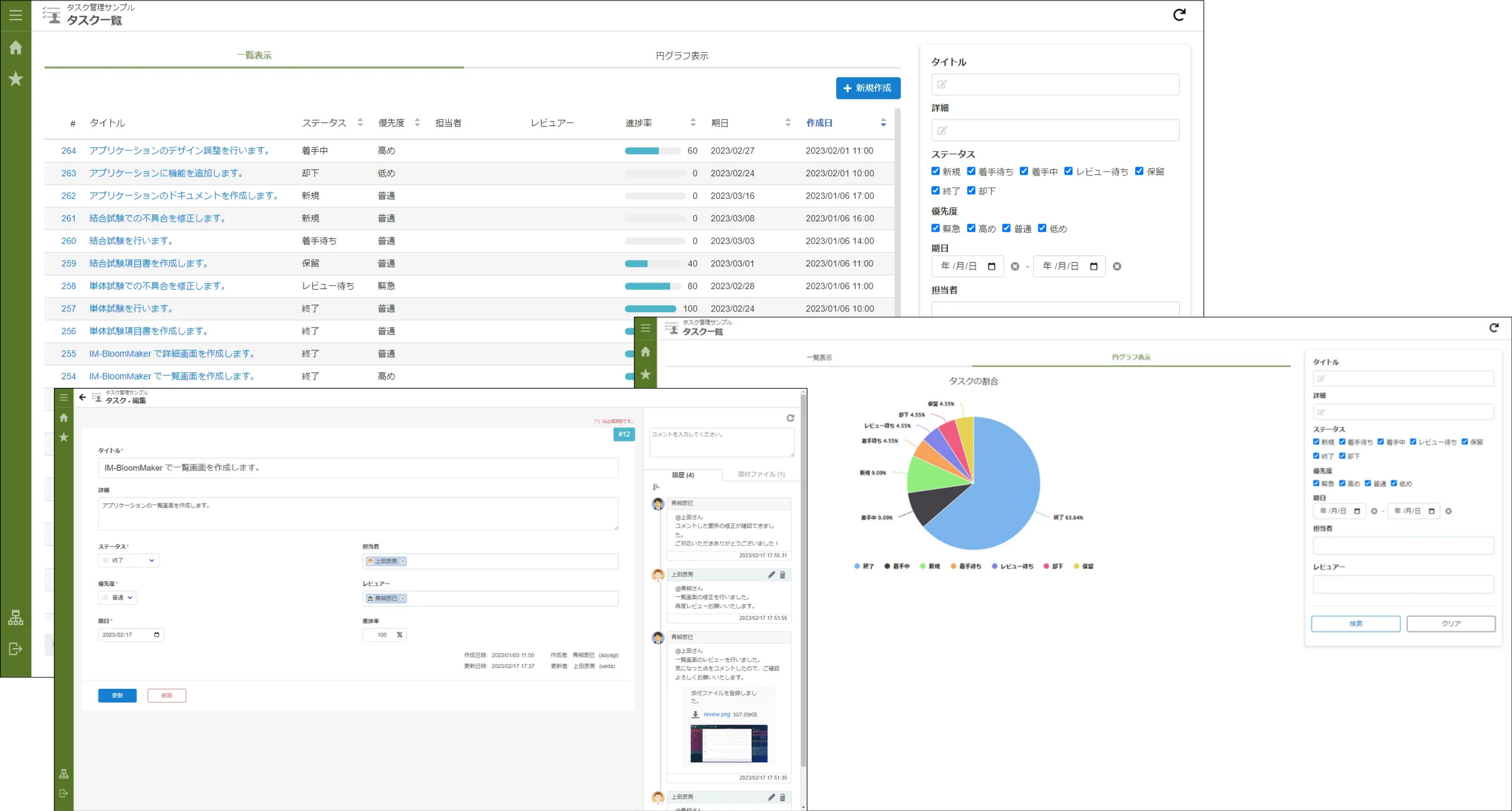 ../../../_images/task_management_01.png
