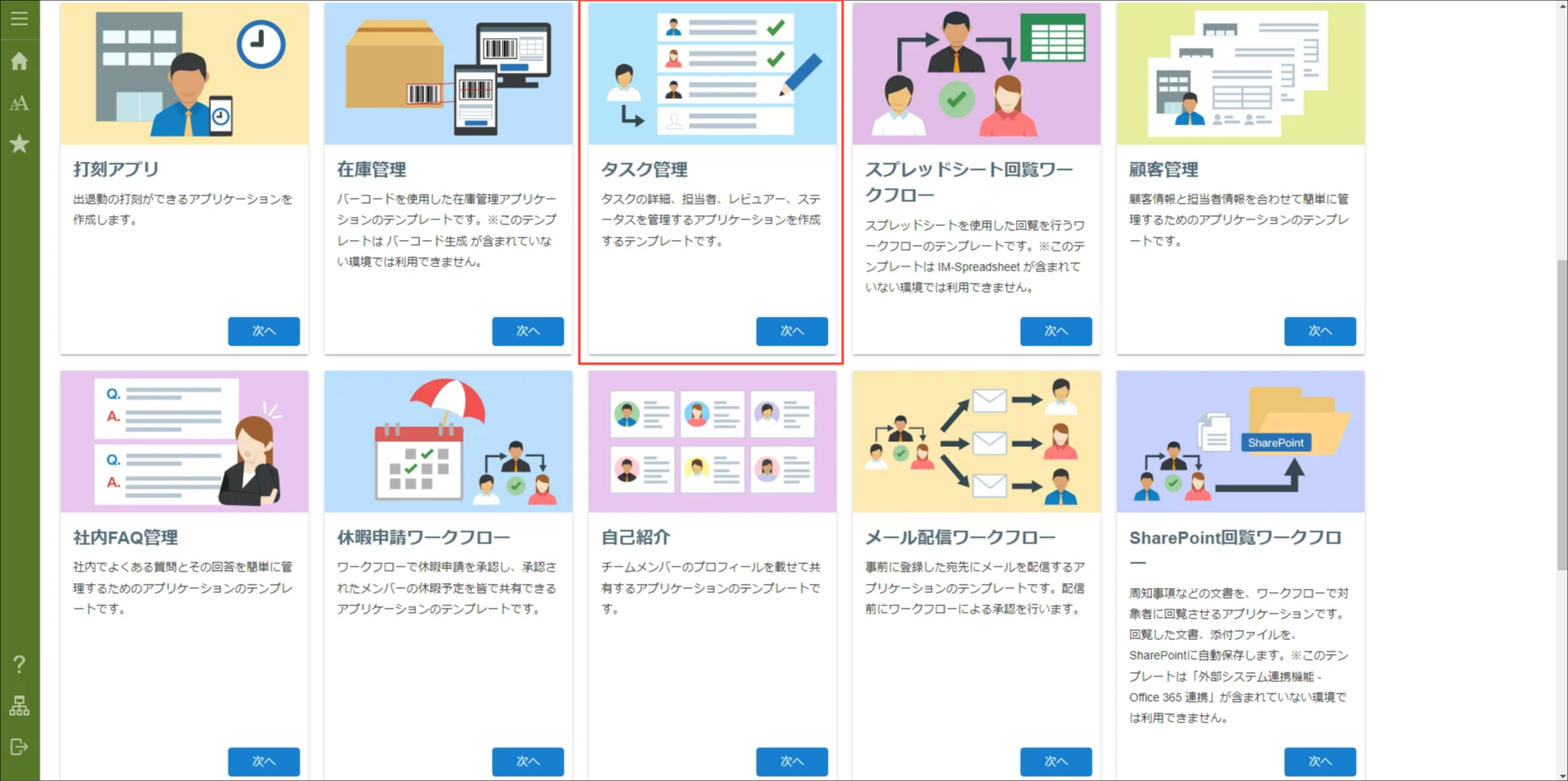 ../../../_images/task_management_02.png