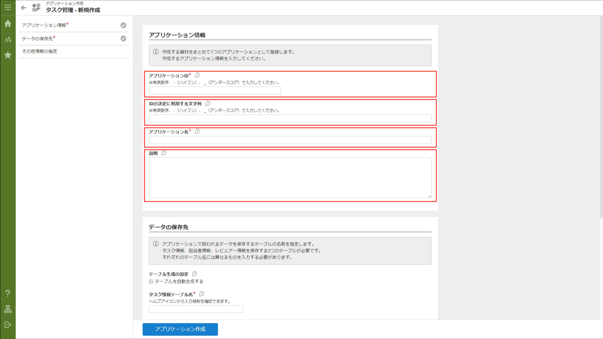 ../../../_images/task_management_03.png