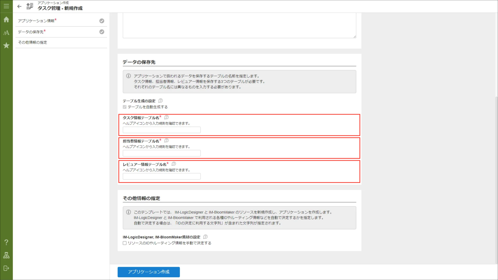../../../_images/task_management_04.png