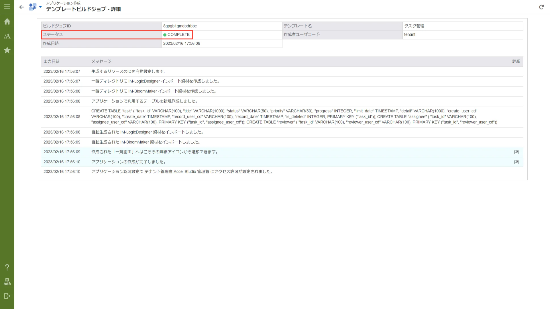 ../../../_images/task_management_05.png