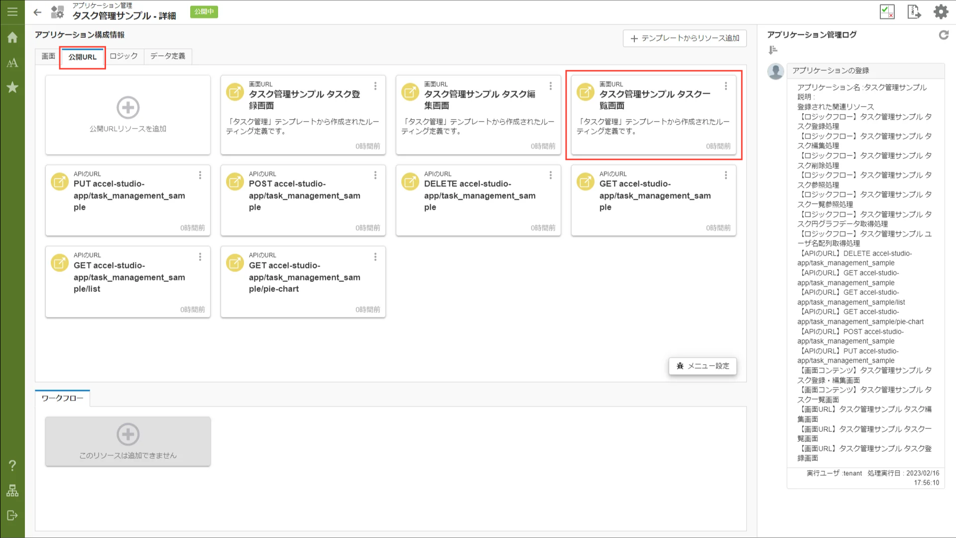 ../../../_images/task_management_07.png