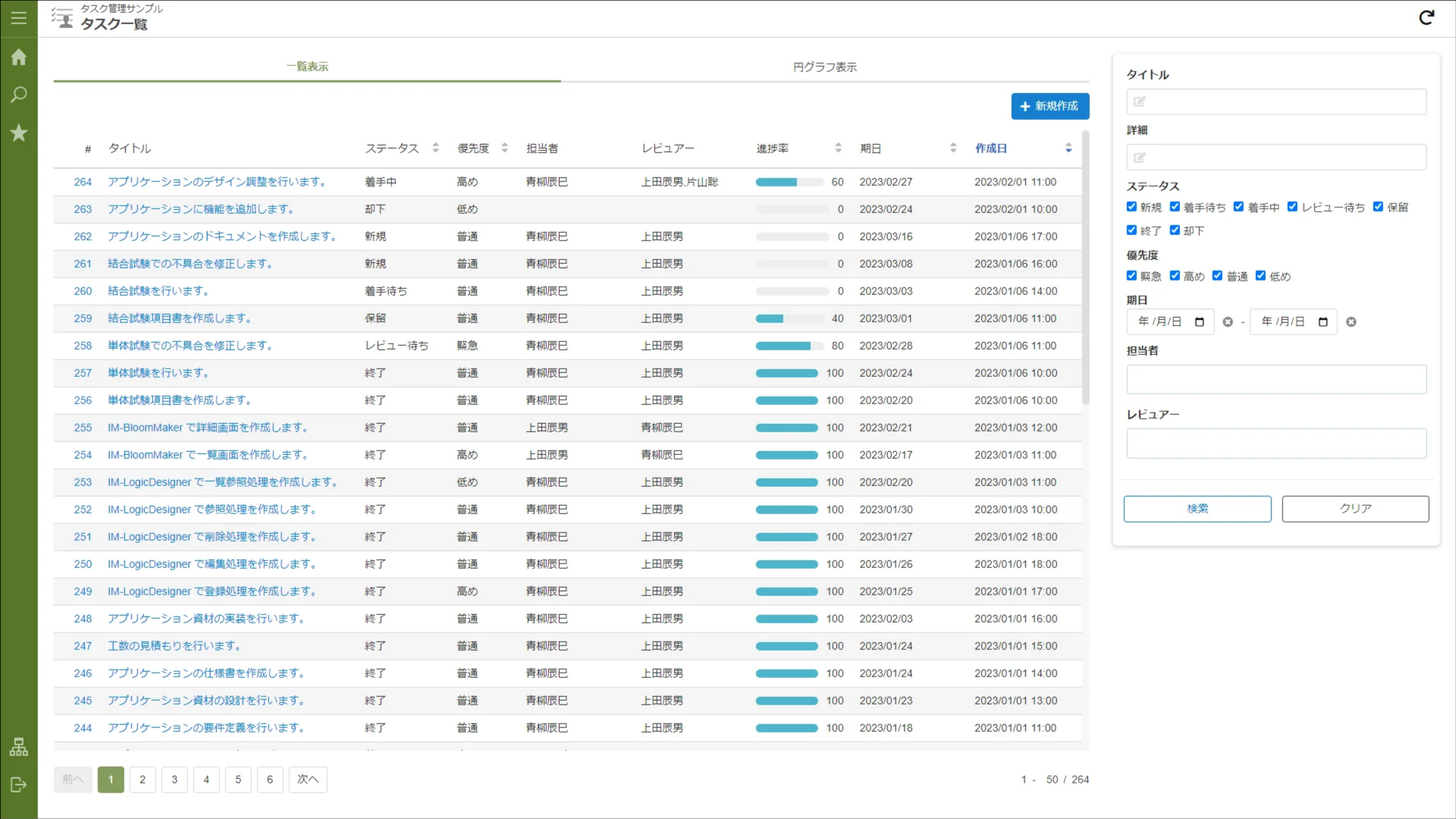 ../../../_images/task_management_09.png