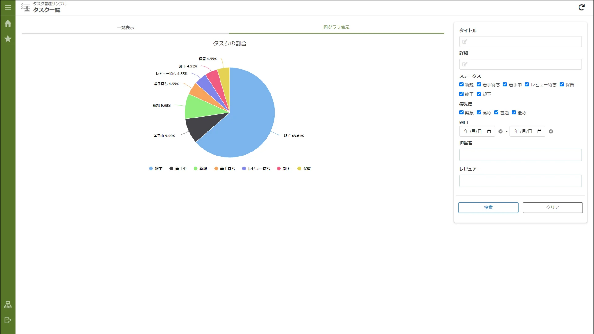 ../../../_images/task_management_10.png