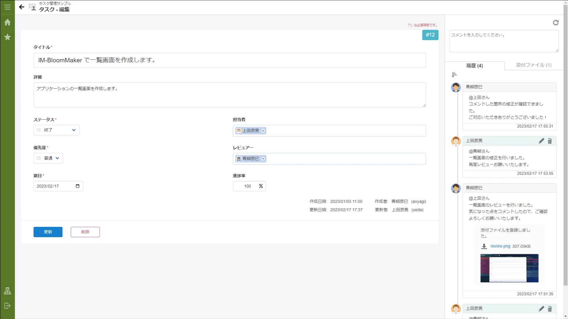 ../../../_images/task_management_12.png