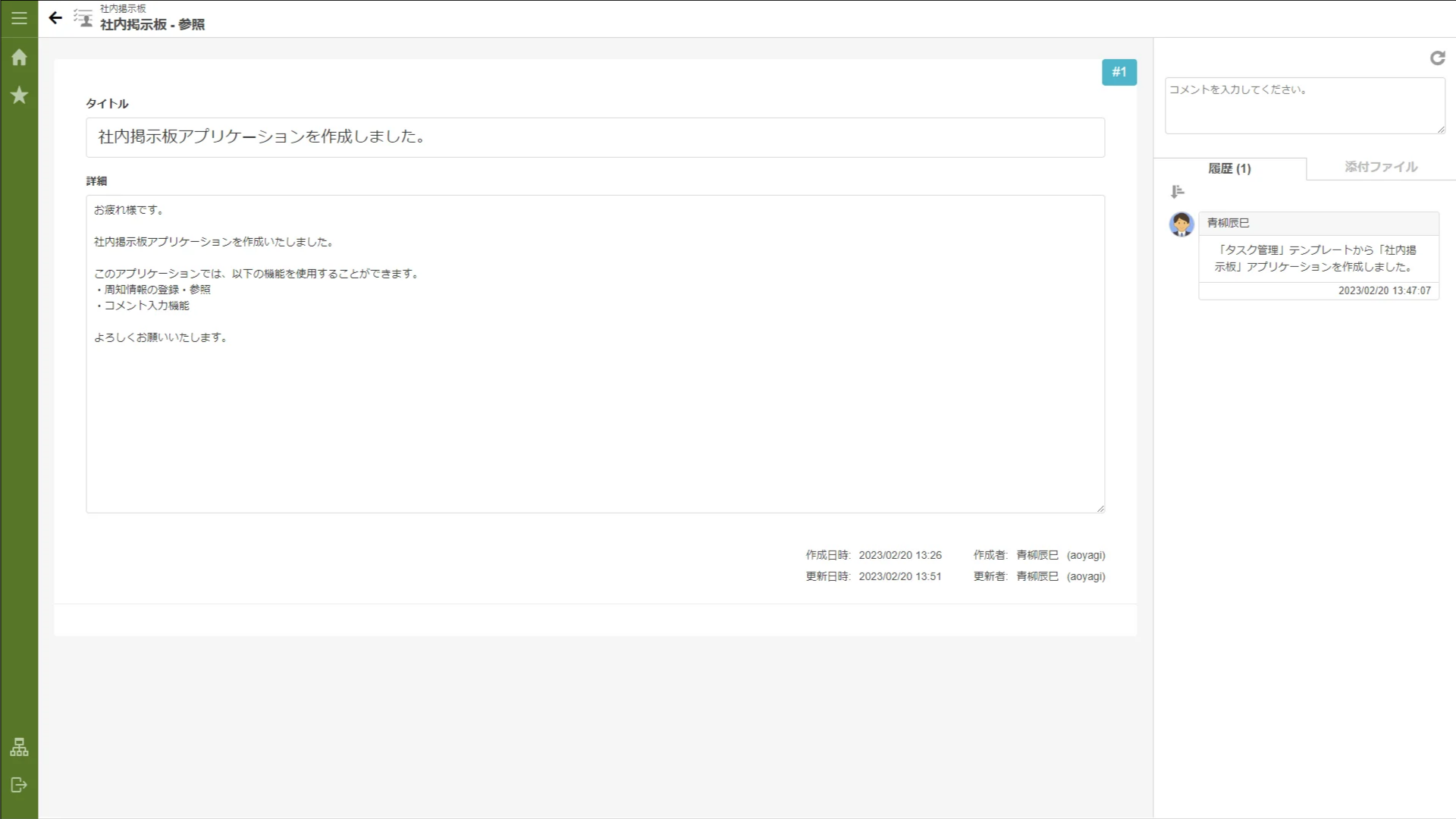 ../../../_images/task_management_15.png