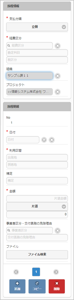 ../../../_images/routeDetail_v03_02.png