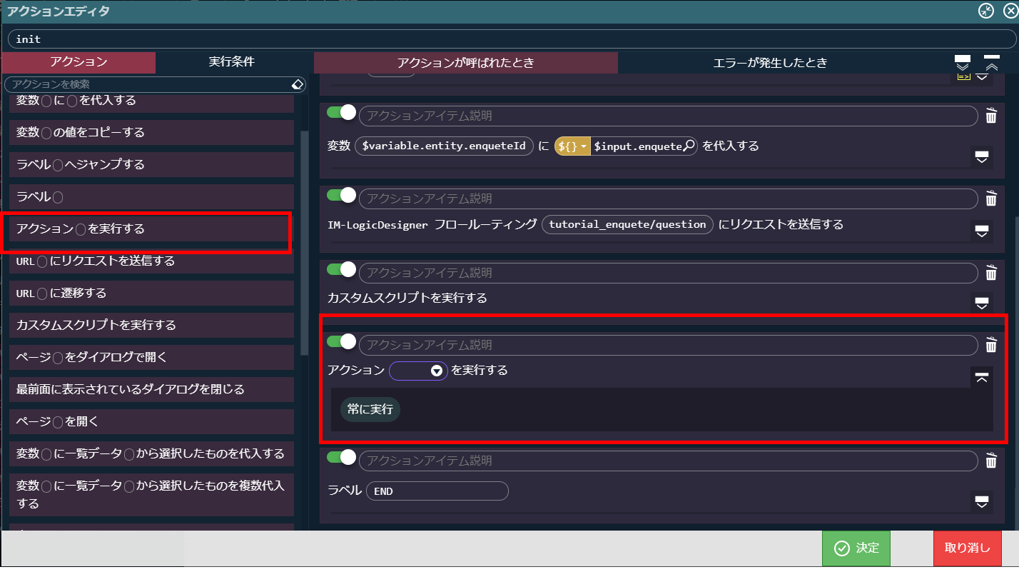 ../../../_images/screen_total_action_init.png