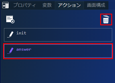 ../../../_images/screen_total_delete_action.png