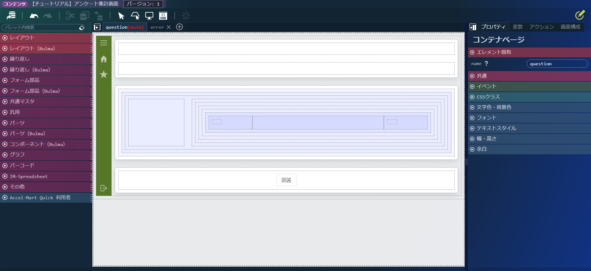 ../../../_images/screen_total_delete_all_radio.png