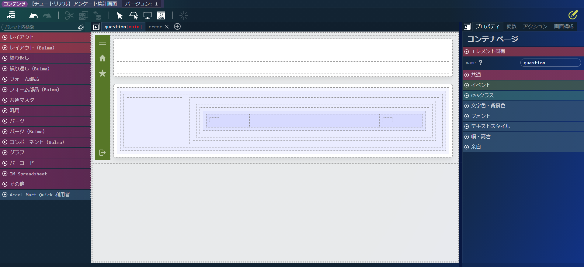 ../../../_images/screen_total_delete_button.png