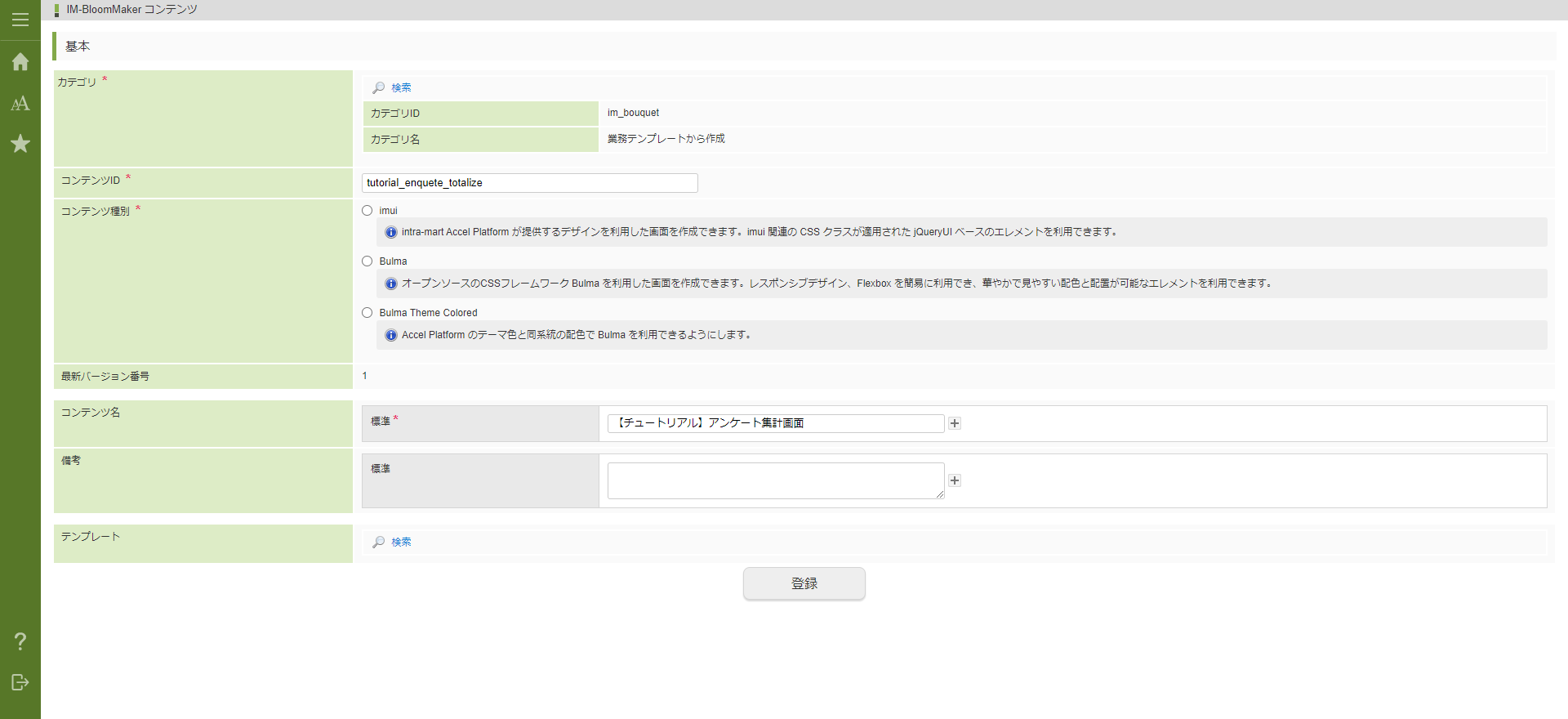 ../../../_images/screen_total_info.png