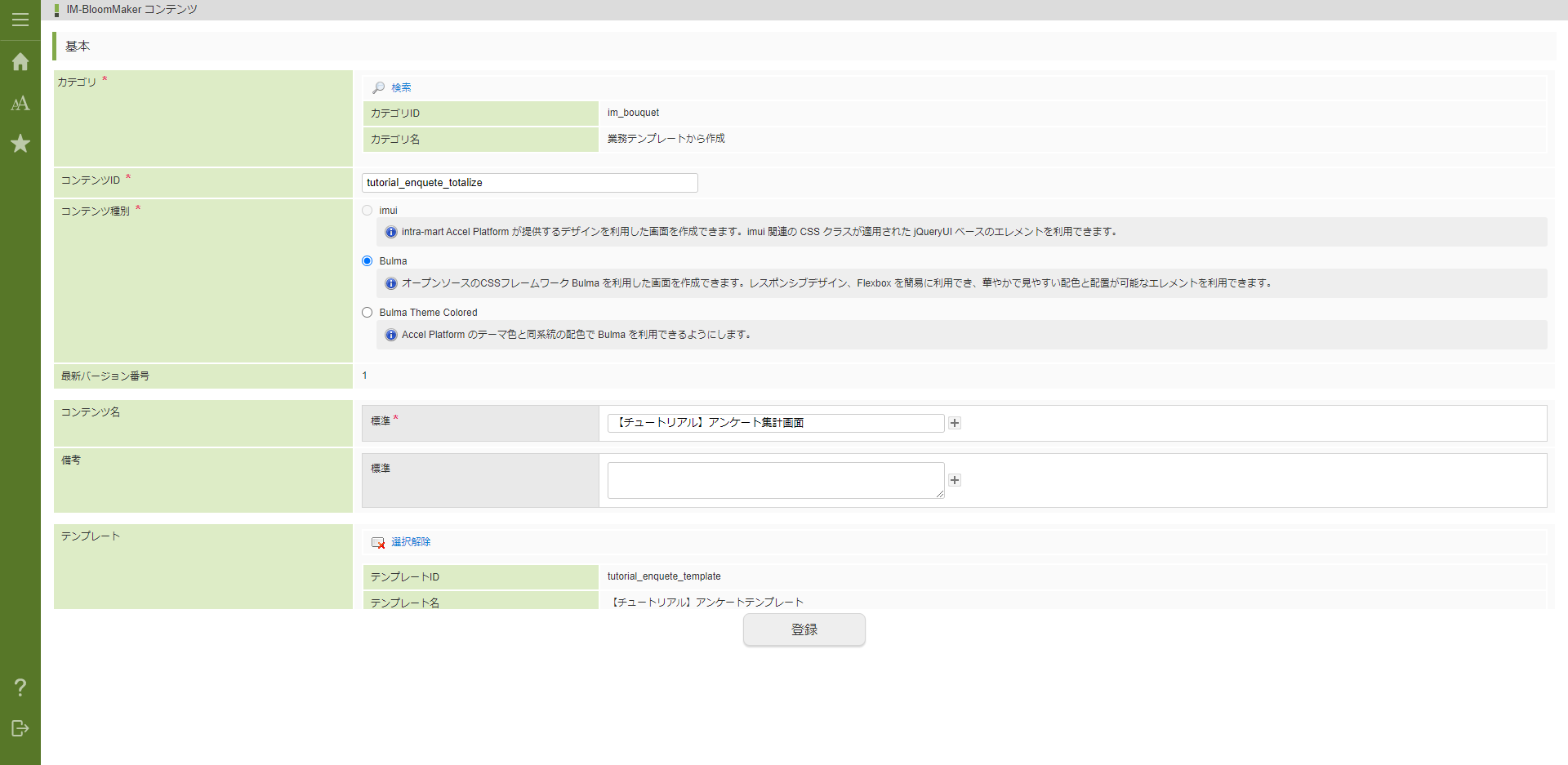 ../../../_images/screen_total_info_comp.png