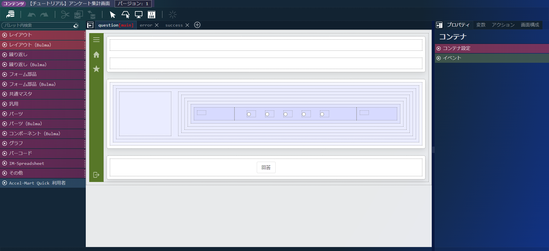 ../../../_images/screen_total_init.png