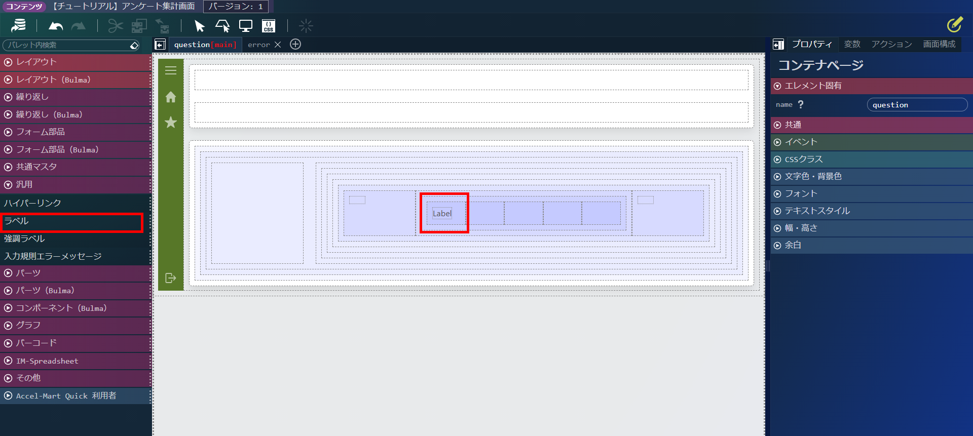 ../../../_images/screen_total_set_label.png