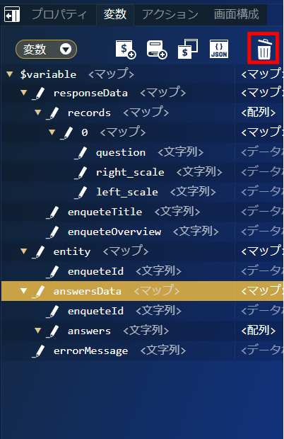 ../../../_images/screen_total_variable_delete.png