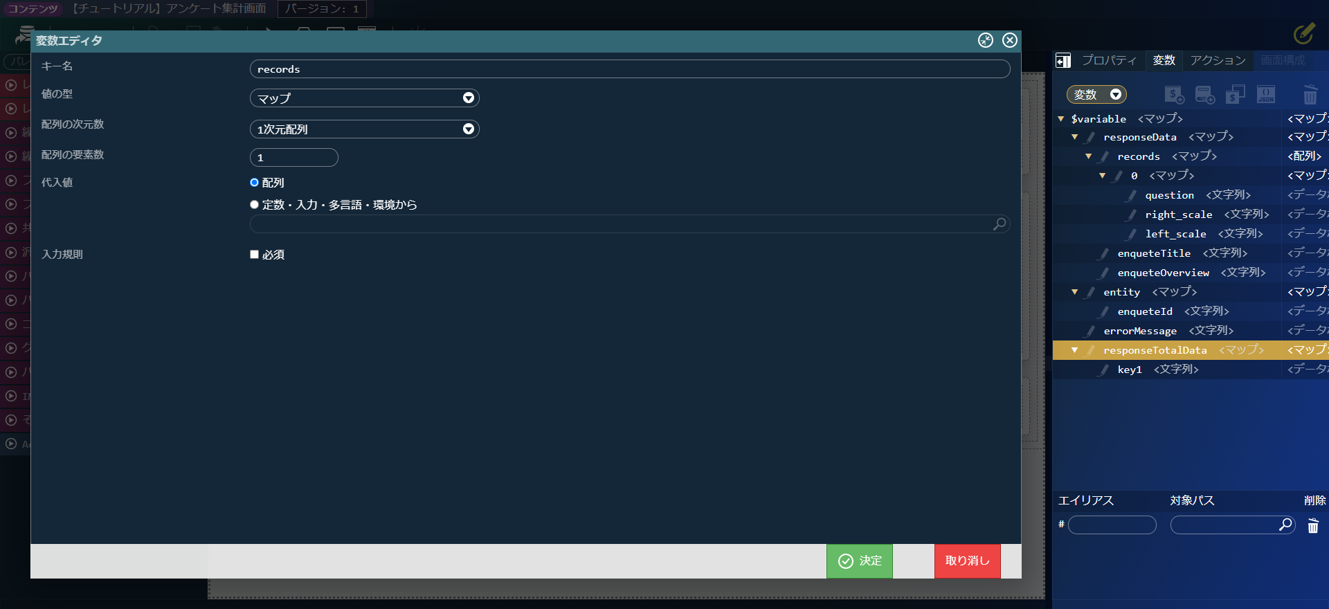 ../../../_images/screen_total_variable_record.png