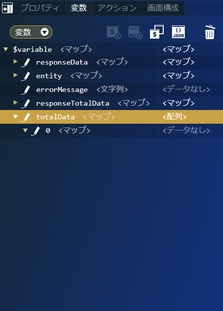 ../../../_images/screen_total_variable_total.png
