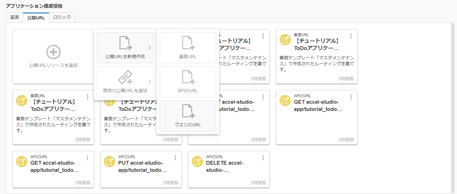 ../../../_images/todo_api_url.png