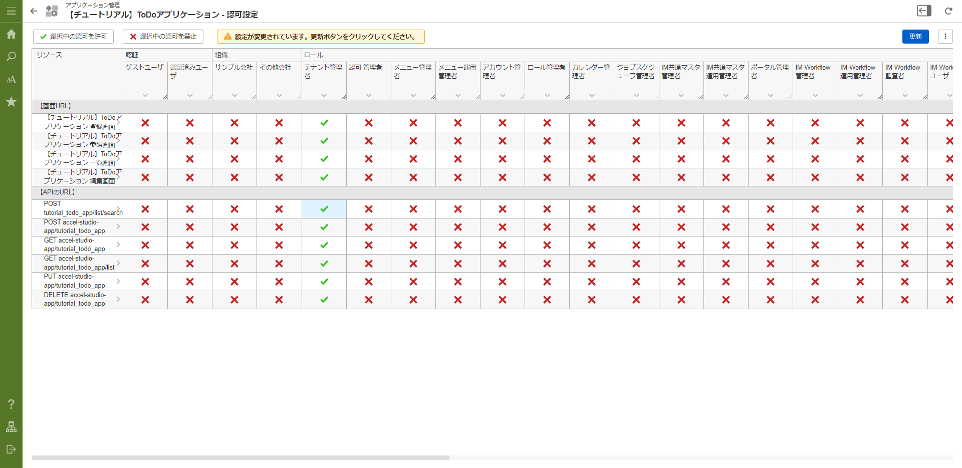 ../../../_images/todo_auth_2.png