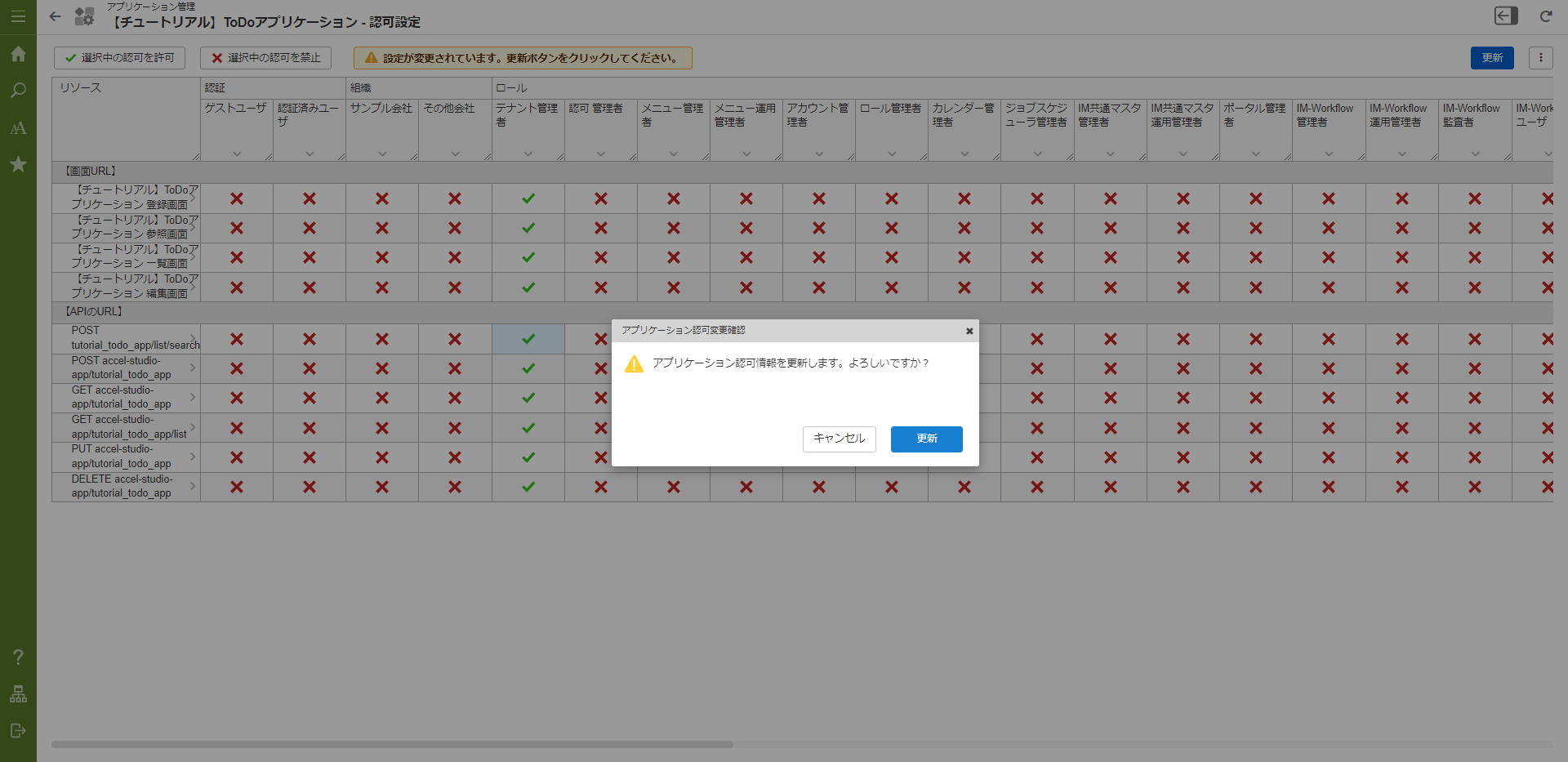 ../../../_images/todo_auth_3.png
