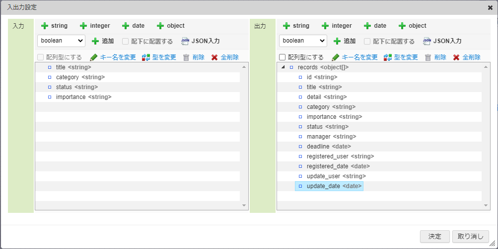 ../../../_images/todo_logic_input6.png