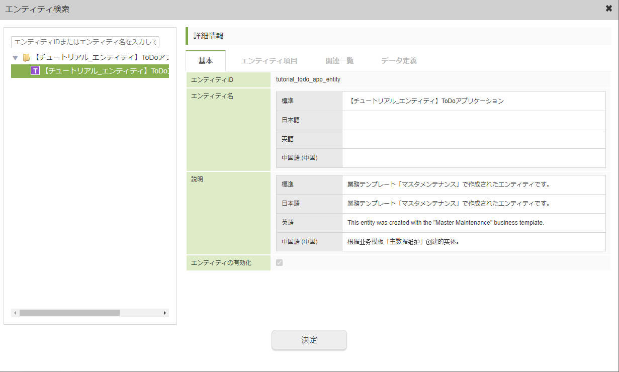 ../../../_images/todo_logic_search_4.png