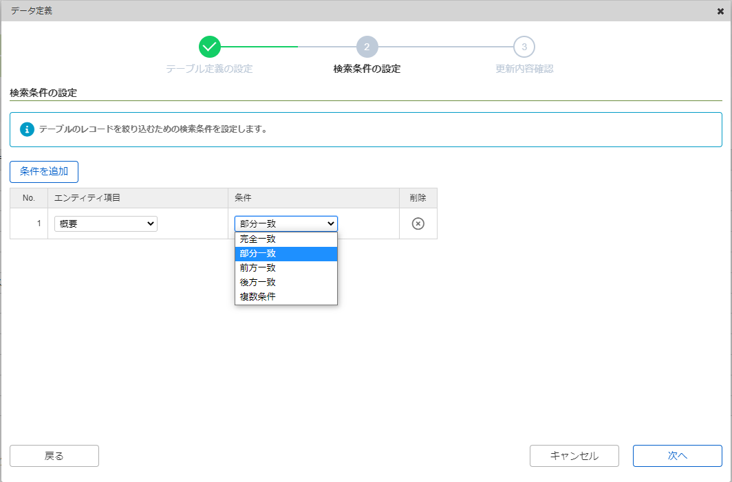 ../../../_images/todo_logic_search_entity_5.png
