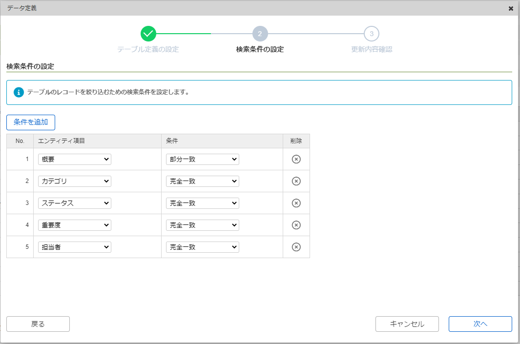 ../../../_images/todo_logic_search_entity_6.png