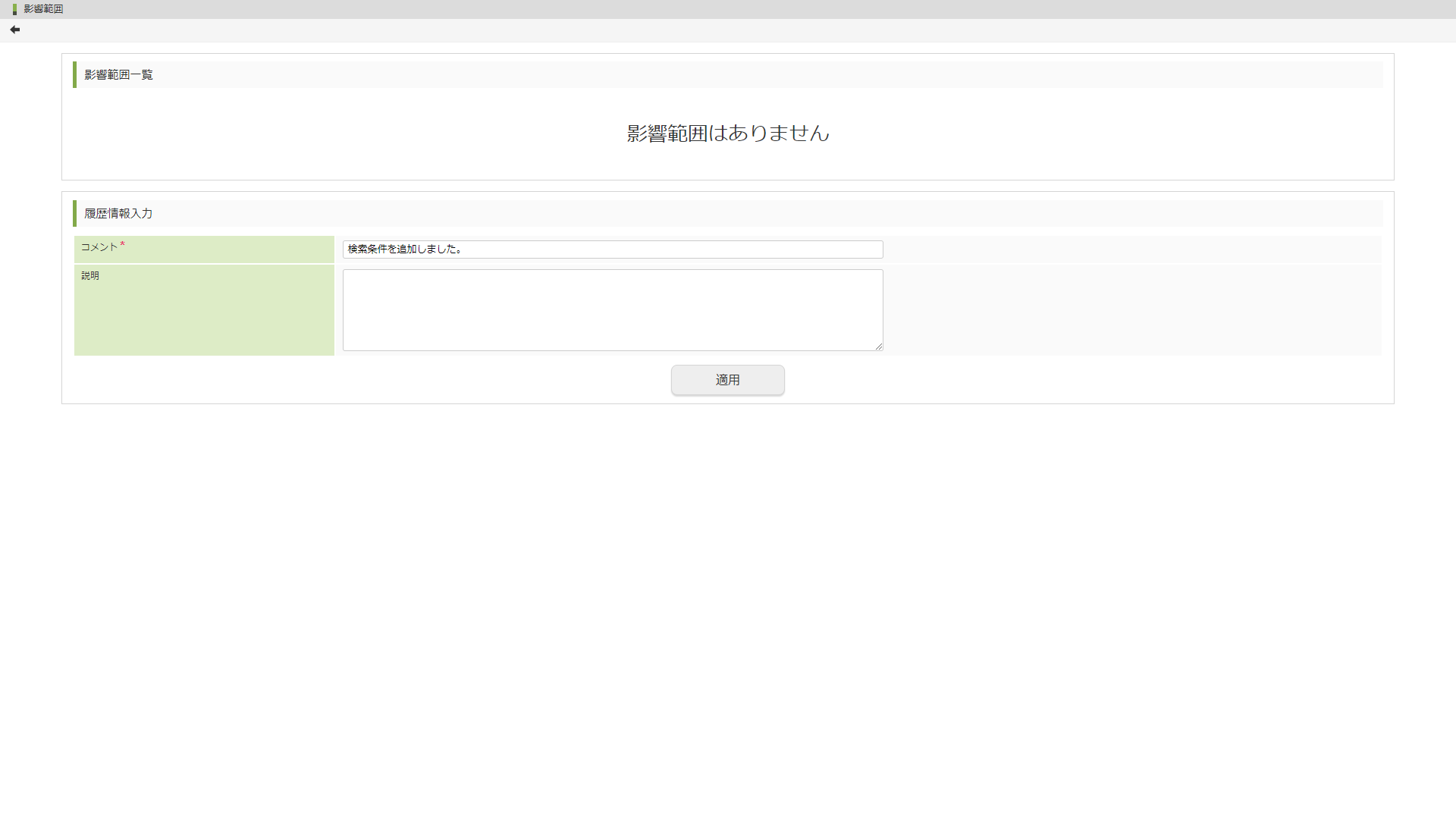 ../../../_images/todo_logic_search_entity_9.png