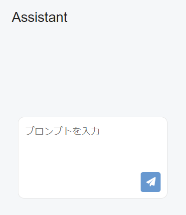 ../../../_images/ImCopilotAssistant.png