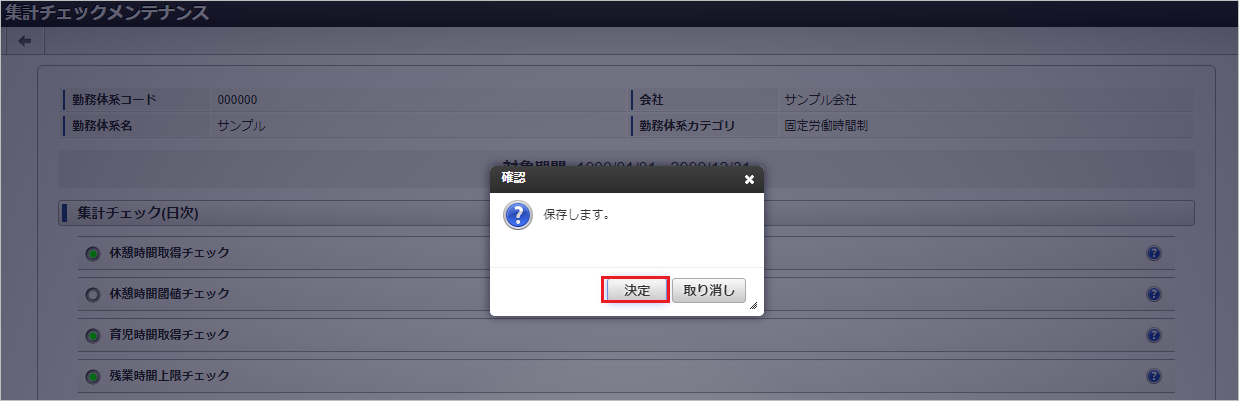 ../../../_images/mainte_check_13.png
