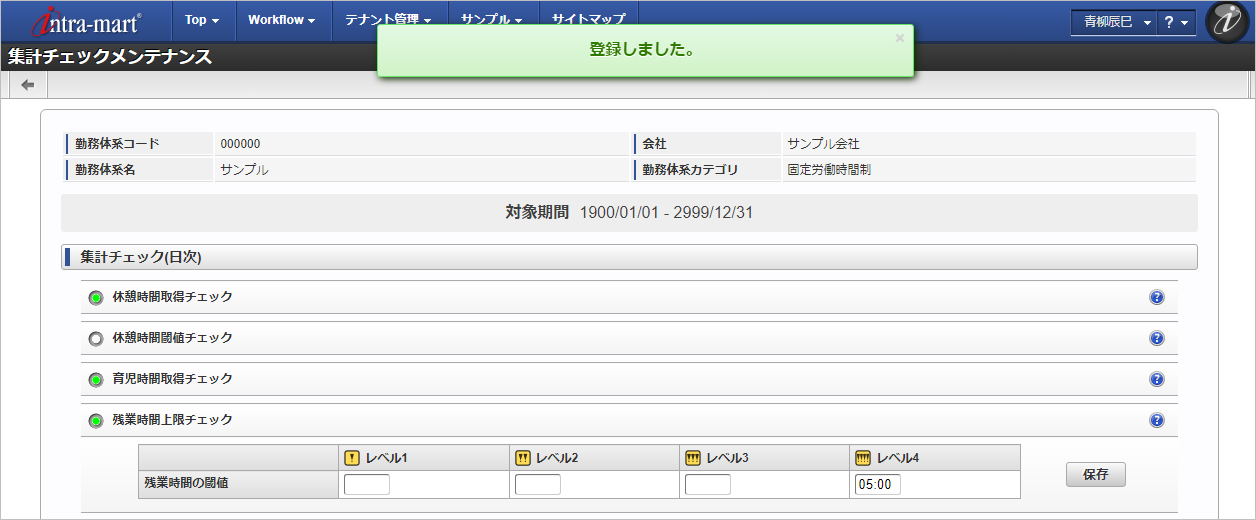 ../../../_images/mainte_check_14.png