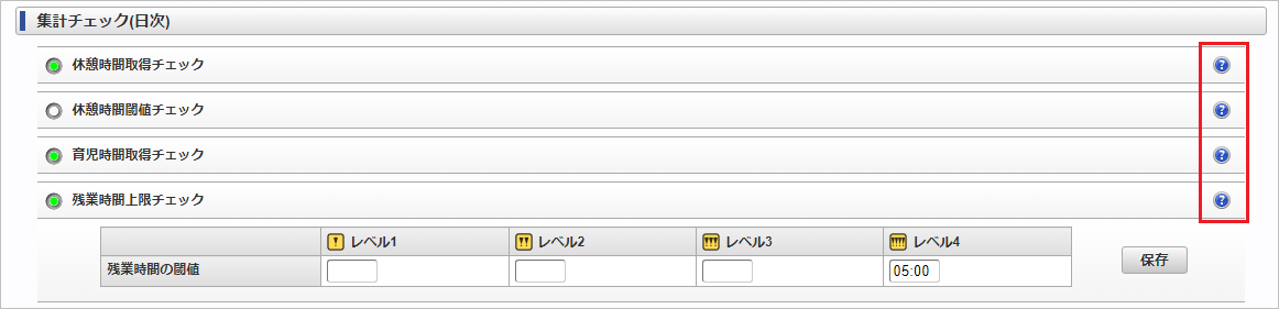 ../../../_images/mainte_check_15.png