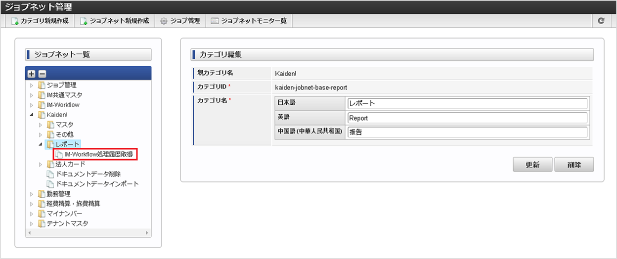 4.1. IM-Workflow処理履歴取得 — レポート操作ガイド 第18版 2024-08-31 intra-mart Accel Kaiden!