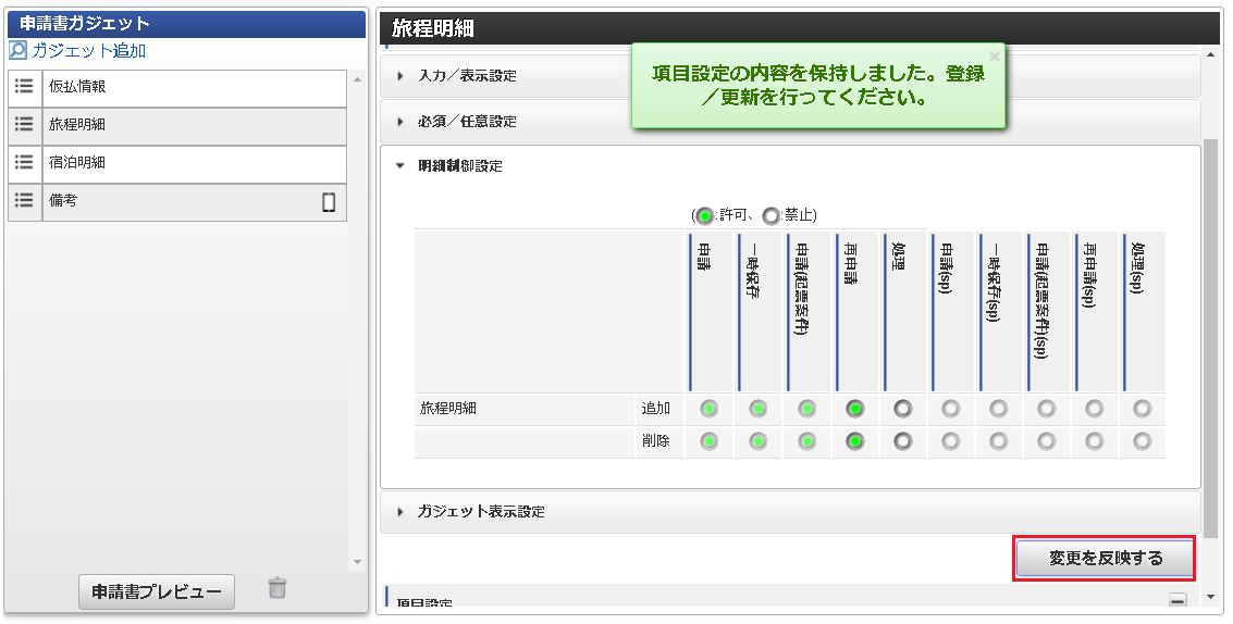 ../../../_images/block_settings_04.png
