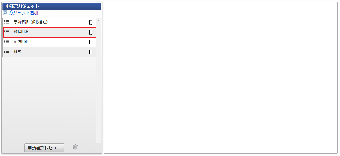 ../../../_images/check_settings_01.png