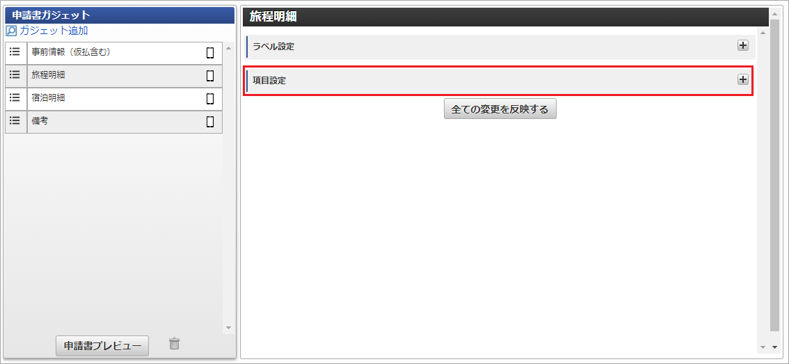 ../../../_images/check_settings_02.png