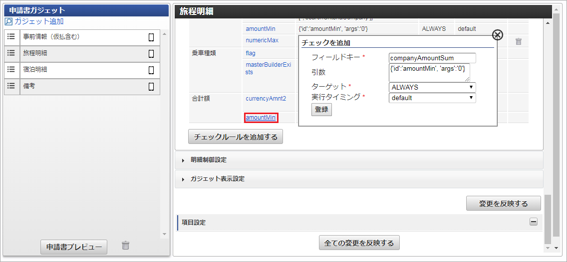../../../_images/check_settings_09.png