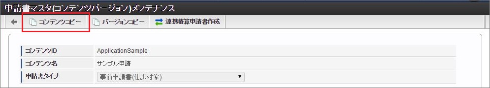 ../../../_images/content_copy_07.png