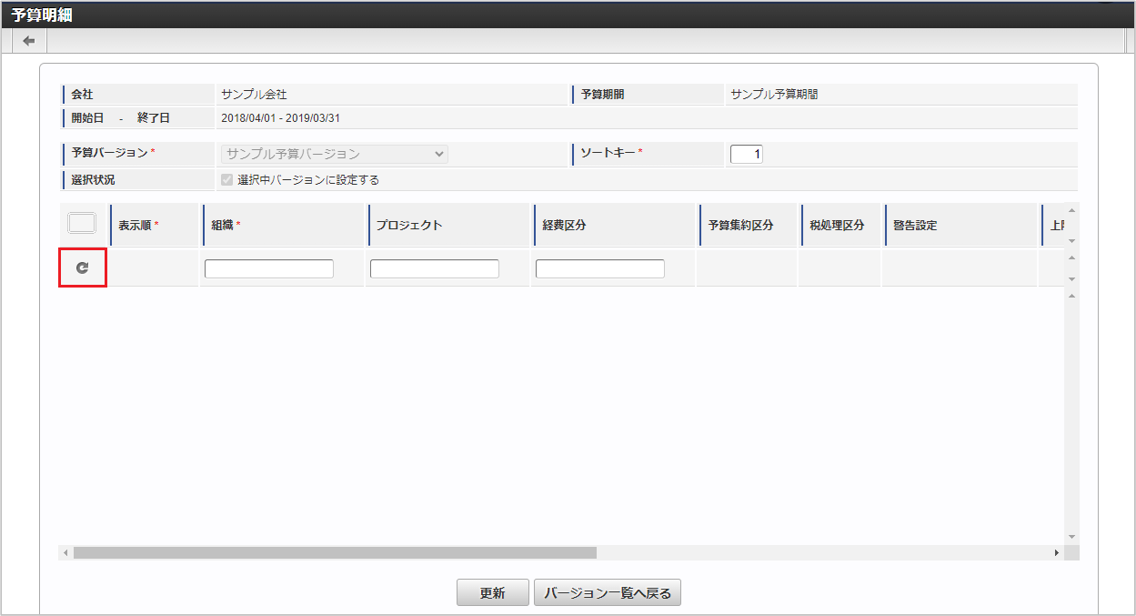 ../../../_images/detail_update_07.png