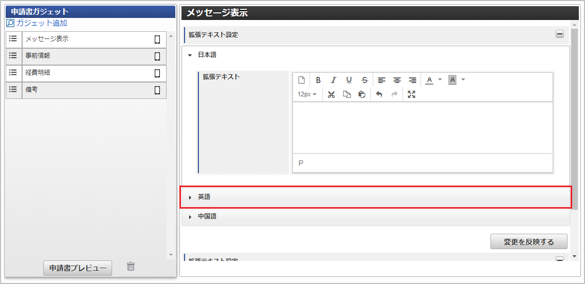 ../../../_images/ext_text_settings_03.png