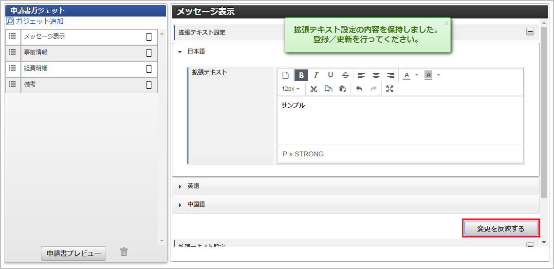 ../../../_images/ext_text_settings_04.png