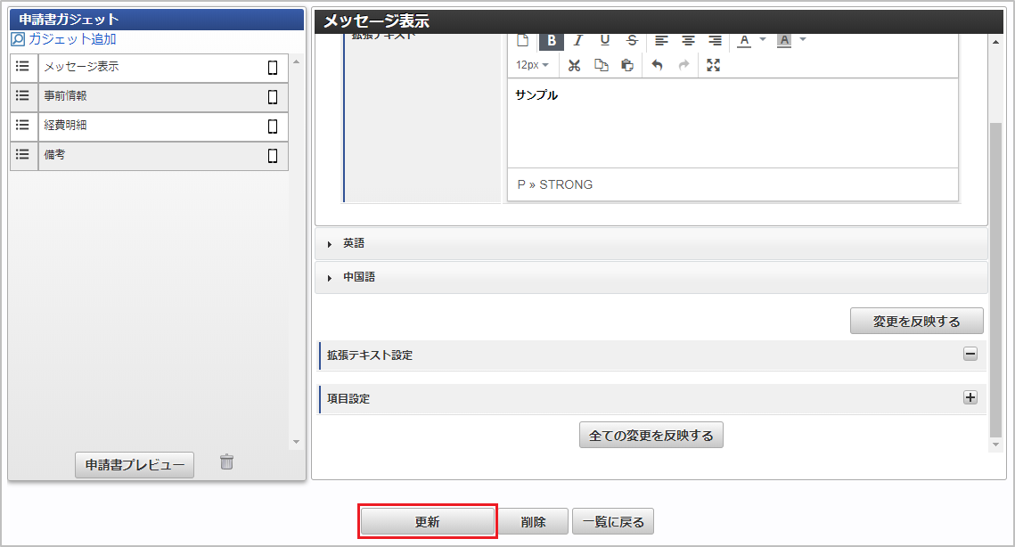 ../../../_images/ext_text_settings_06.png