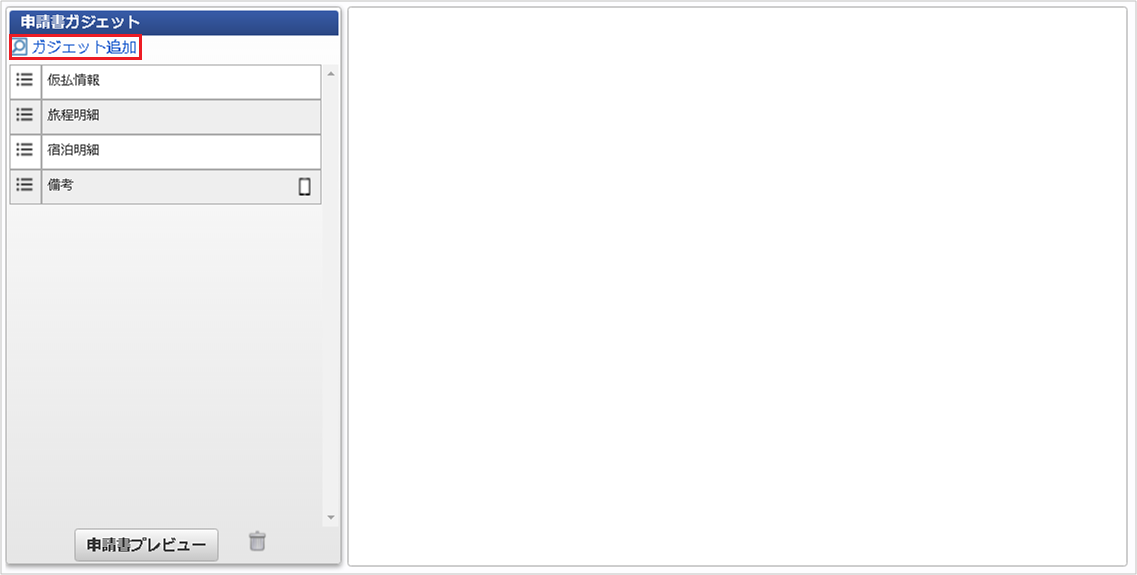 ../../../_images/gadget_settings_01.png